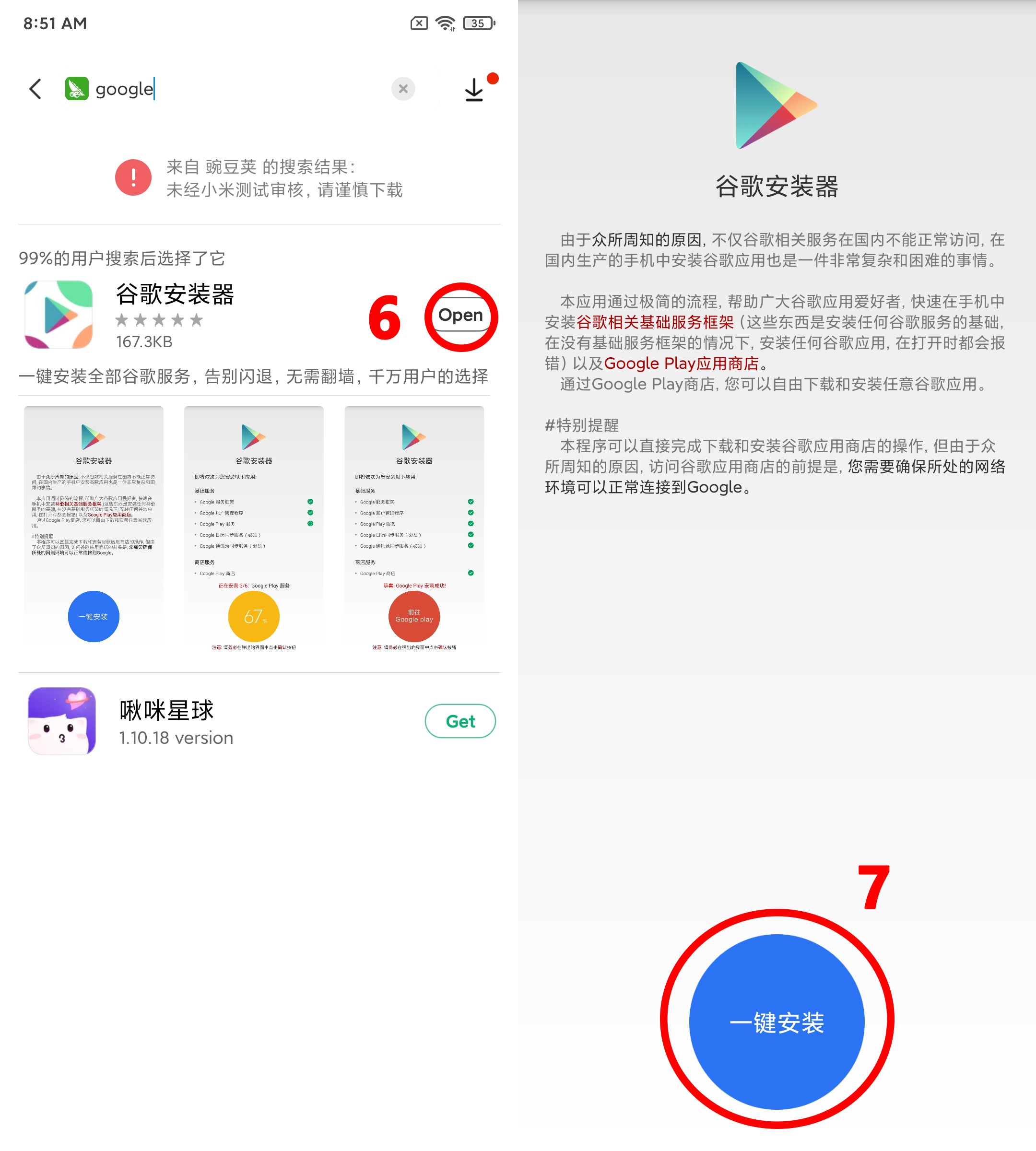 Bấm chọn nút màu xanh dương để tiến hành cài Google Play cho Xiaomi