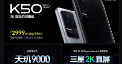 Cấu hình Redmi K50 Pro: Dimensity 9000, 5000mAh, sạc 120W giá chỉ hơn 10 triệu