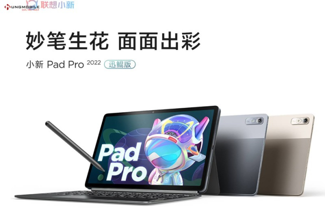 Lenovo Xiaoxin Pad Pro 2022 wifi (Dimensity 1300T)