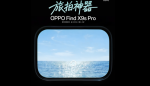 OPPO Find X9s Pro ra mắt tháng 4: Flagship với camera Hasselblad 200MP, pin 7000mAh