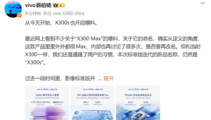 vivo X300s lộ diện: Màn hình 144Hz, loa kép đối xứng, trải nghiệm nâng cấp toàn diện